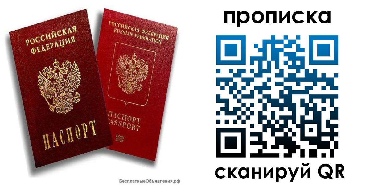 временная регистрация недорого в Завитинске