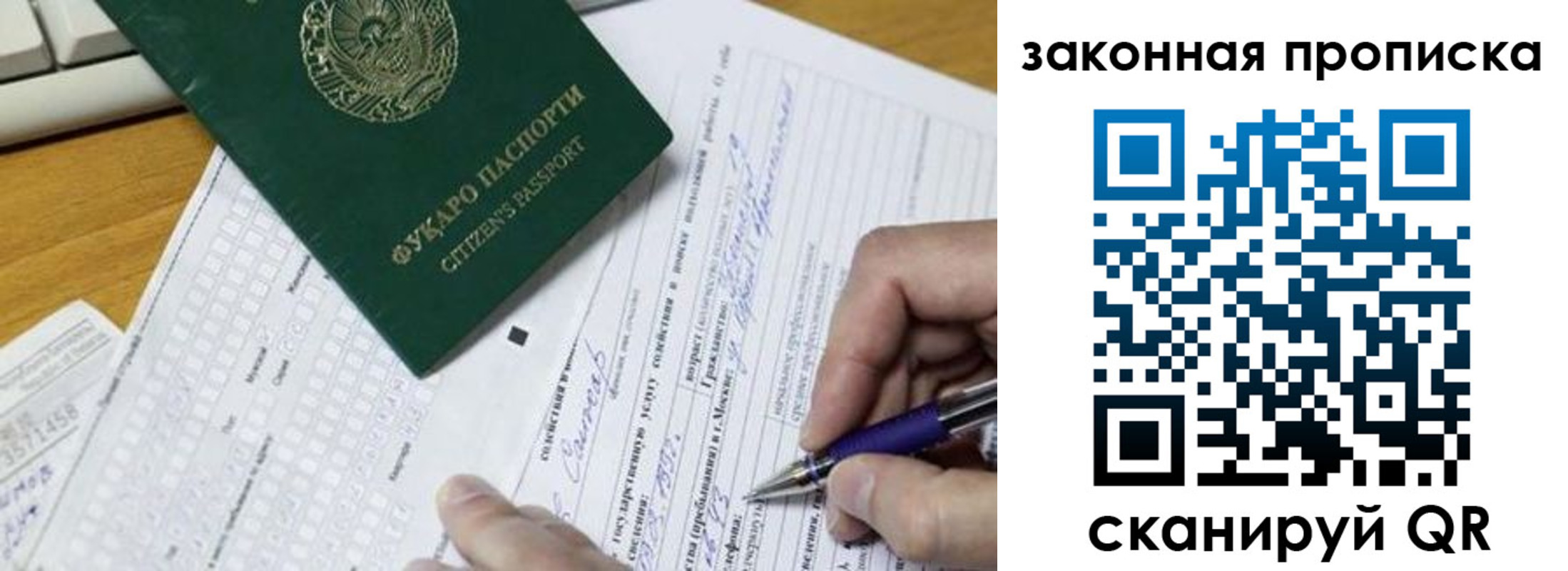 временная регистрация законно в Завитинске