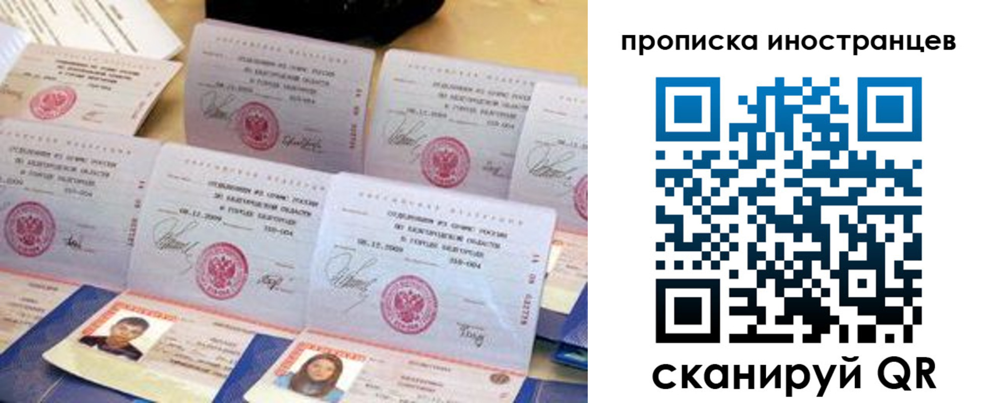 прописка для школы в Завитинске