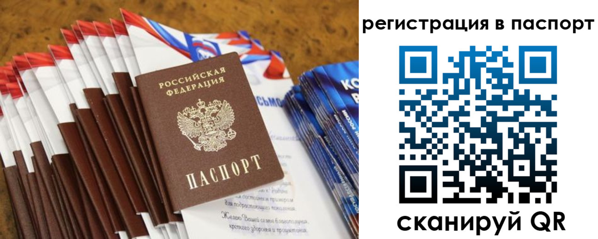 временная регистрация собственник в Завитинске